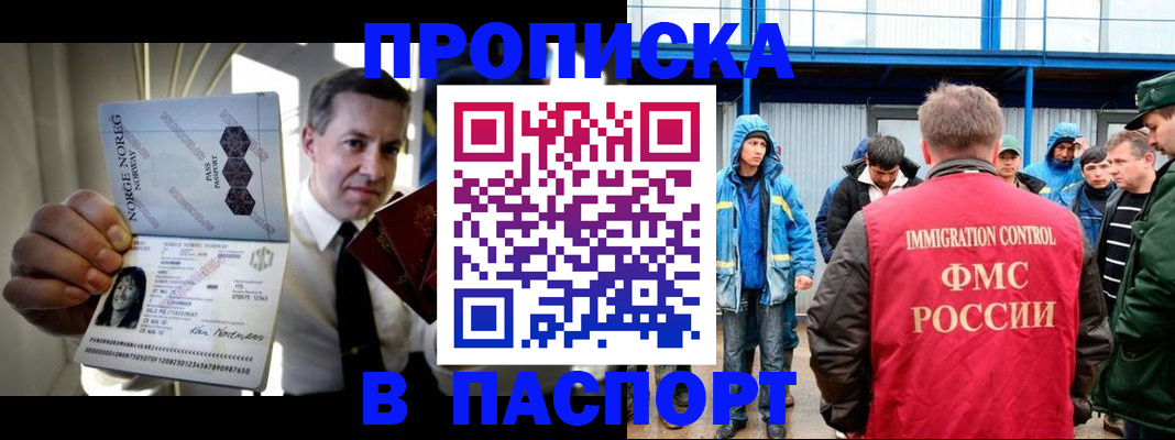 временная регистрация адрес в Минеральных Водах