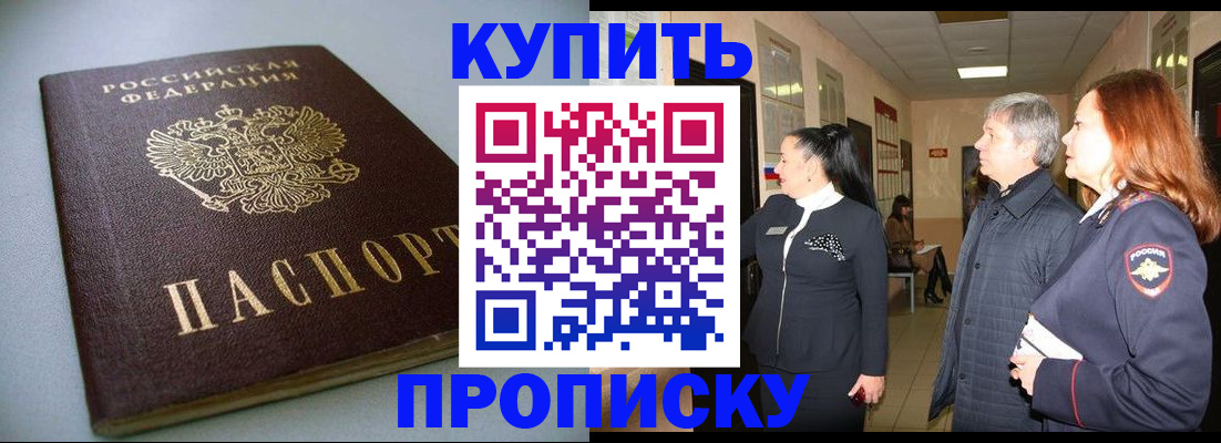временная регистрация в Минеральных Водах